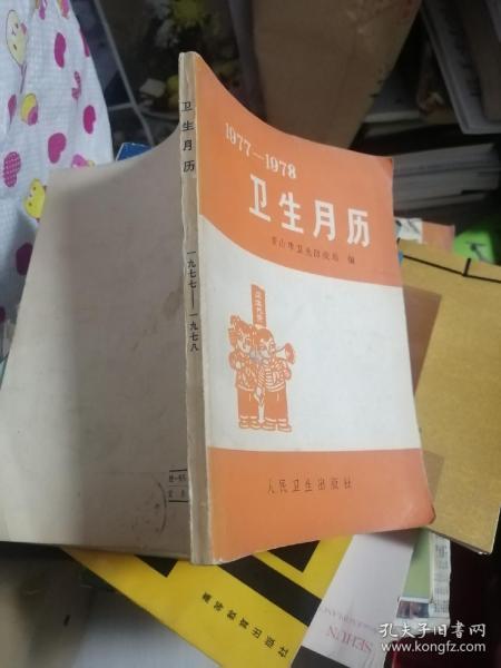 全部商品 書墨館 原收藏錢幣8書攤 孔夫子舊書網